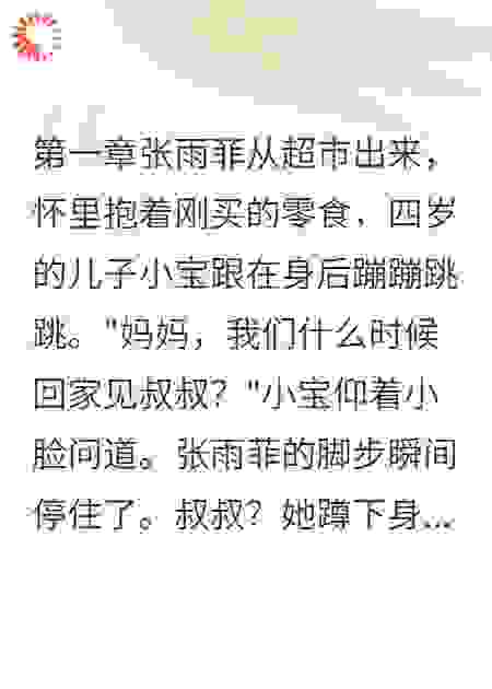 亲生的竟然不如养的
