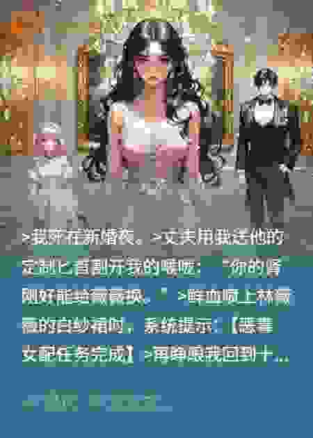系统控制我把寄生虫塞进闺蜜眼眶